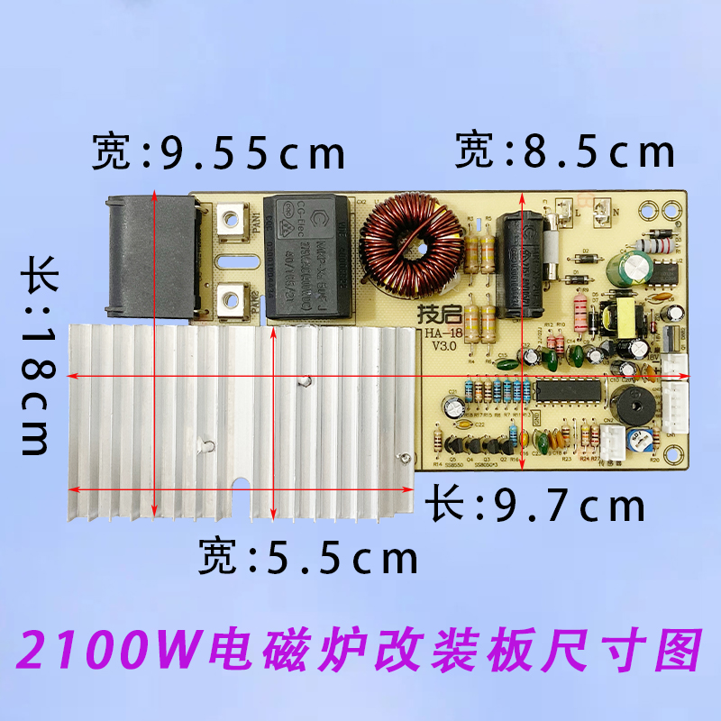 技启电磁炉主板万能板通用包邮2100W大功率维修板通用触摸屏改装 - 图1