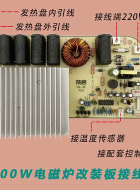 杂牌半球通用电磁炉电路板3500W