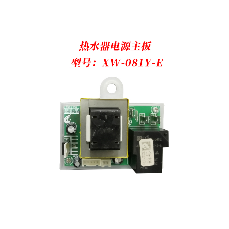 适用现代DSZF-50A电热水器主板XW-081Y-E电源板 品尚电脑板5排线 - 图2