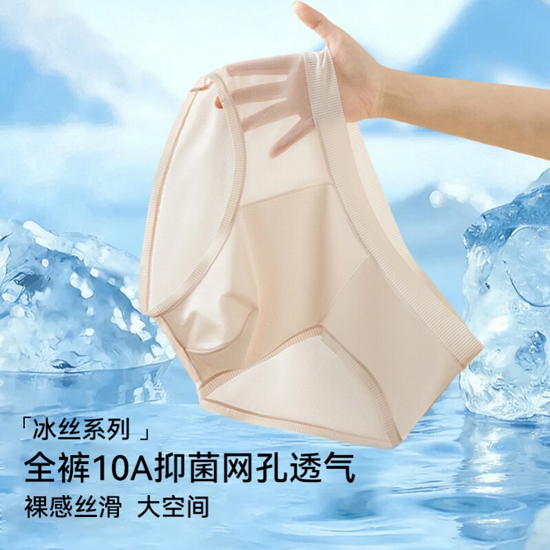 Men's briefs ice silk seamless ultra-thin breathable quick-drying mulberry silk antibacterial large size men's pants summer