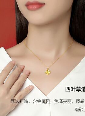 18k镀黄金色四叶草吊坠项链