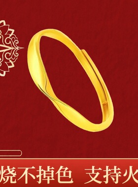 18k镀金色戒指莫比乌斯戒指光面