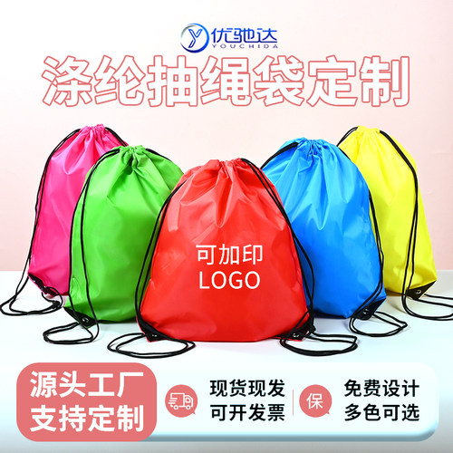210D涤纶束口袋户外骑行登山束口袋户外简易抽绳背包收纳袋定制 - 图3