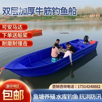 Thickened Cattle Fascia Plastic Boat Fishing Boats Breeding Fishing Small Boats Double PE Submachine Boat Fishing Boats Rubber Dinghy Boats Outside