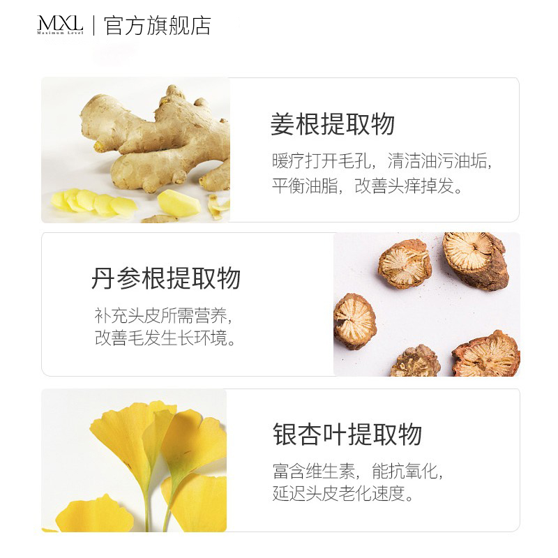 MXL凉凉头皮清洁霜深层清洁控油去屑护理乳膏头皮控油