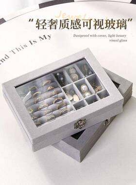 高级首饰收纳盒戒指耳钉项炼珠宝箱防尘可视天窗饰品展示盒1021d
