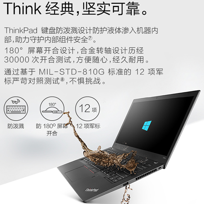 thinkpad联想t480S办公T14s商务用T490s笔记本电脑t470学生轻薄i7-图0