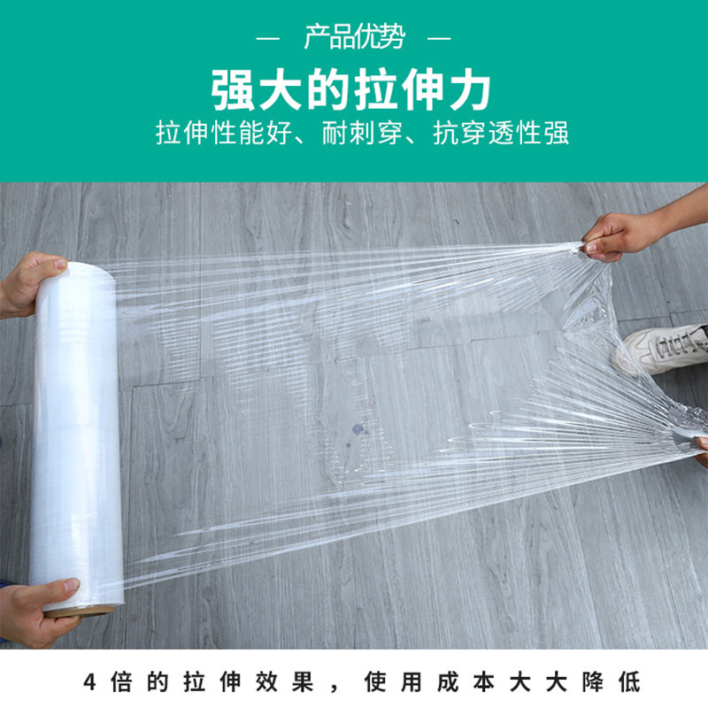 pe工业打包膜缠绕膜拉伸膜保鲜膜50cm宽大卷自粘透明塑料保护膜,淘宝优惠券,粉丝福利购,淘宝优惠卷