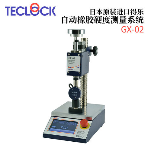 日本TECLOCK得乐自动橡胶硬度测量系统GX-02A/GX-02D/GX-02E - 图2