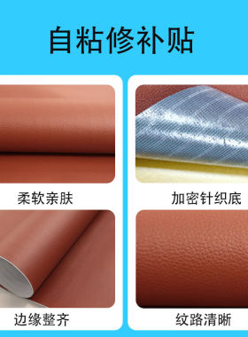 板凳贴纸旧按摩椅垫子翻新贴纸自粘皮革修补贴沙发补皮贴椅子补丁