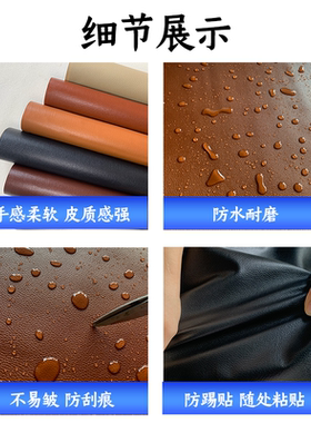 皮质床头靠背软包自粘皮革座椅修补丁真皮沙发凳子墙面柜翻新贴纸