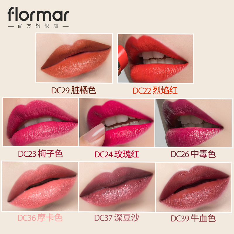 flormar口红DC29脏橘色牛血色丝绒哑光金管女持久土耳其官方正品