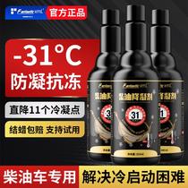 FantasticXml diesel depressant to prevent concreting anti-freezing minus 31 degrees smooth oil path winter