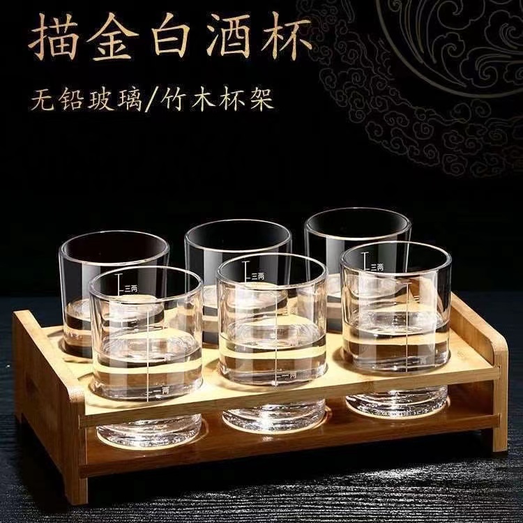 二两白酒杯带套装带刻度酒杯家用白酒小酒杯2两分酒器酒具烈酒杯 - 图0