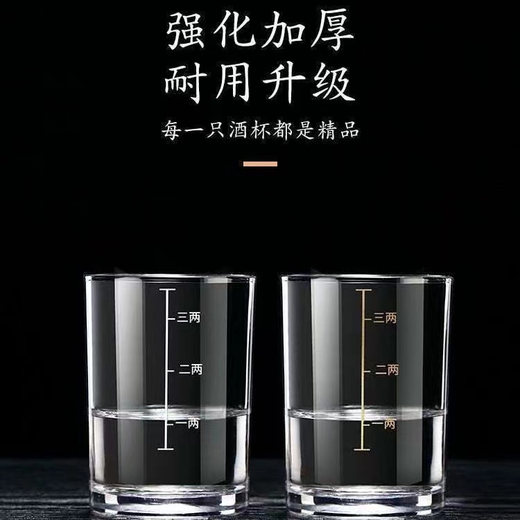 二两白酒杯带套装带刻度酒杯家用白酒小酒杯2两分酒器酒具烈酒杯 - 图1