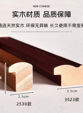 实木书法字画框卡纸留白装裱国画四尺对全开作品定制龙骨相框挂墙