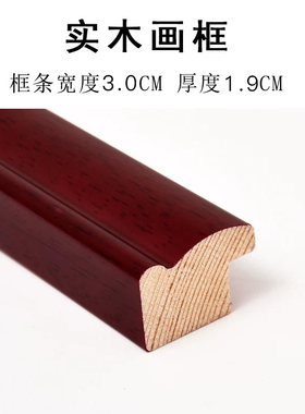 7寸实木照片框7寸810a4相框摆台