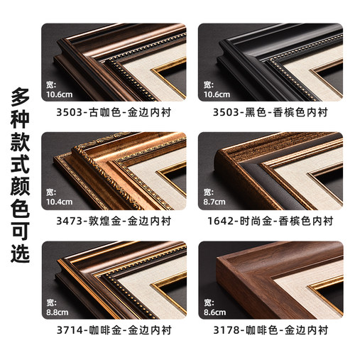 油画框外框带内衬定制数字油画免组装画框欧式复古装裱空相框架挂 - 图3