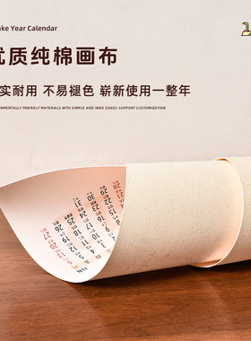 2026马年新年挂历创意整张日历定制单张家用装饰全年年历福字挂墙