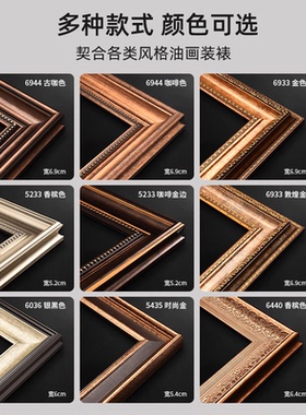 油画框外框定制大尺寸欧式复古画框裱相框自装油画空框架镜框挂墙