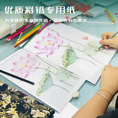 A4彩铅专用纸儿童绘画纸240克美术画画纸纸细纹彩铅纸8开手抄报专用8k4k八开空白A3铅画纸油性画纸涂画纸 - 图0