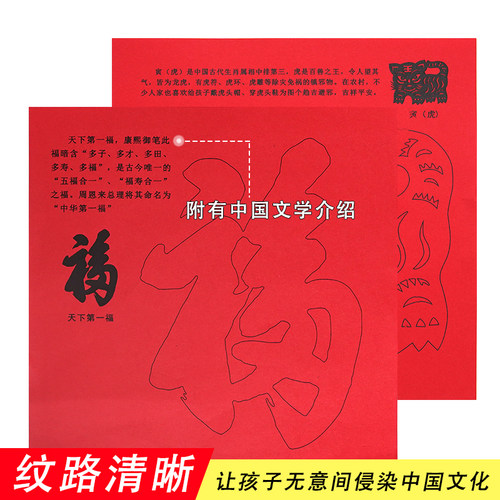 中国传统元素2022新年虎年剪纸刻画稿窗花板纸儿童剪裁窗花纸diy学生幼儿园剪纸书套装12生肖成人版剪纸 - 图1