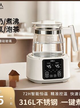 南极人婴儿恒温壶玻璃调奶器保温消毒水壶家用自动冲奶烧水热水壶