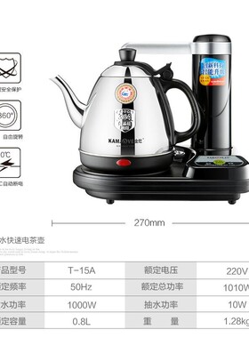 金灶控量自吸加电热水壶不锈钢