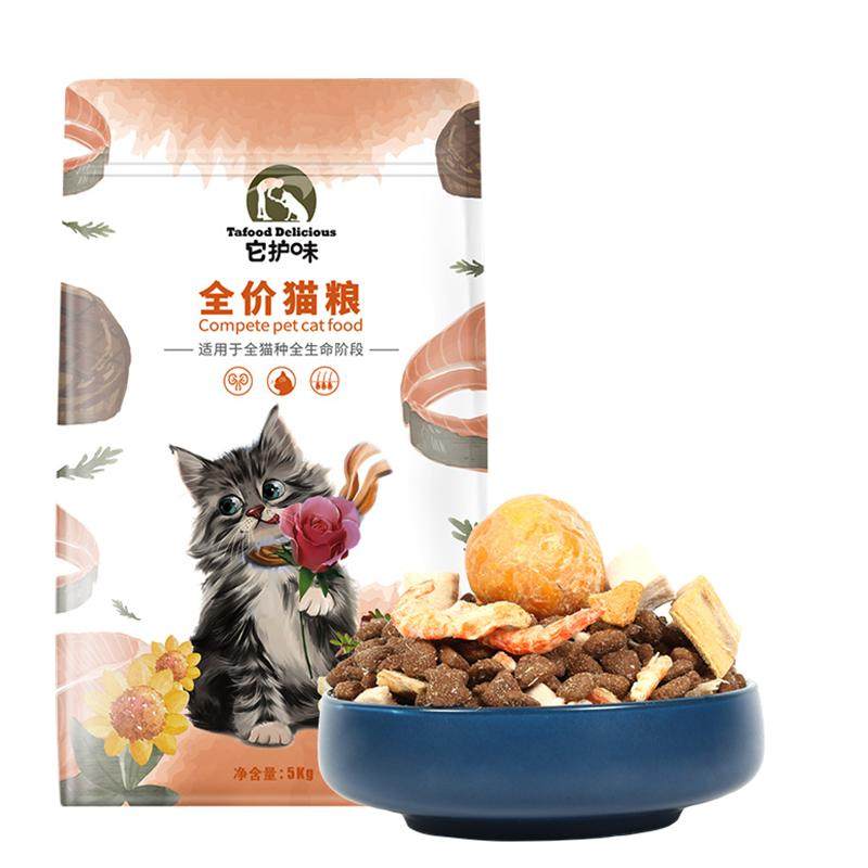 全价猫粮成幼猫咪通用型增肥发胖英短美短拼粮蓝猫布偶,淘宝优惠券,粉丝福利购,淘宝优惠卷