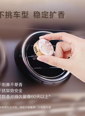 爱慕·nG纽格芙金桂香逢车载香氛桂花汽车专用礼物