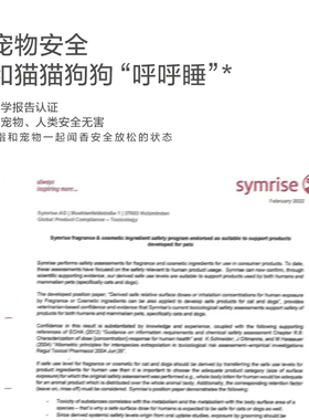 纽格芙香氛砖助眠宠物友好