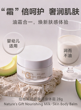爱慕·nG 纽格芙奶皮奢润臻护礼盒洗护套组
