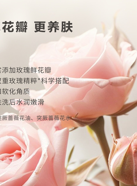 香氛精油皂玫瑰诗颂香