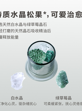 nG纽格芙雾隐青山礼盒晶石/精油/蜡/藤条香氛（效期至2026/12）