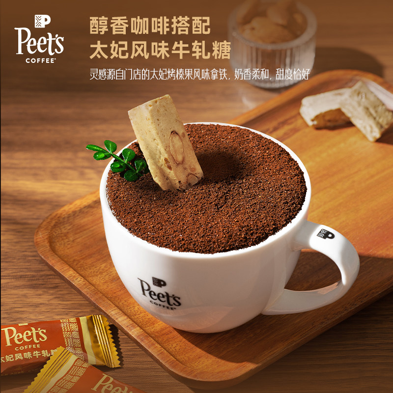 【新品】Peets皮爷太妃风味牛轧糖软韧奶香浓郁独立包装节日糖果,淘宝优惠券,粉丝福利购,淘宝优惠卷