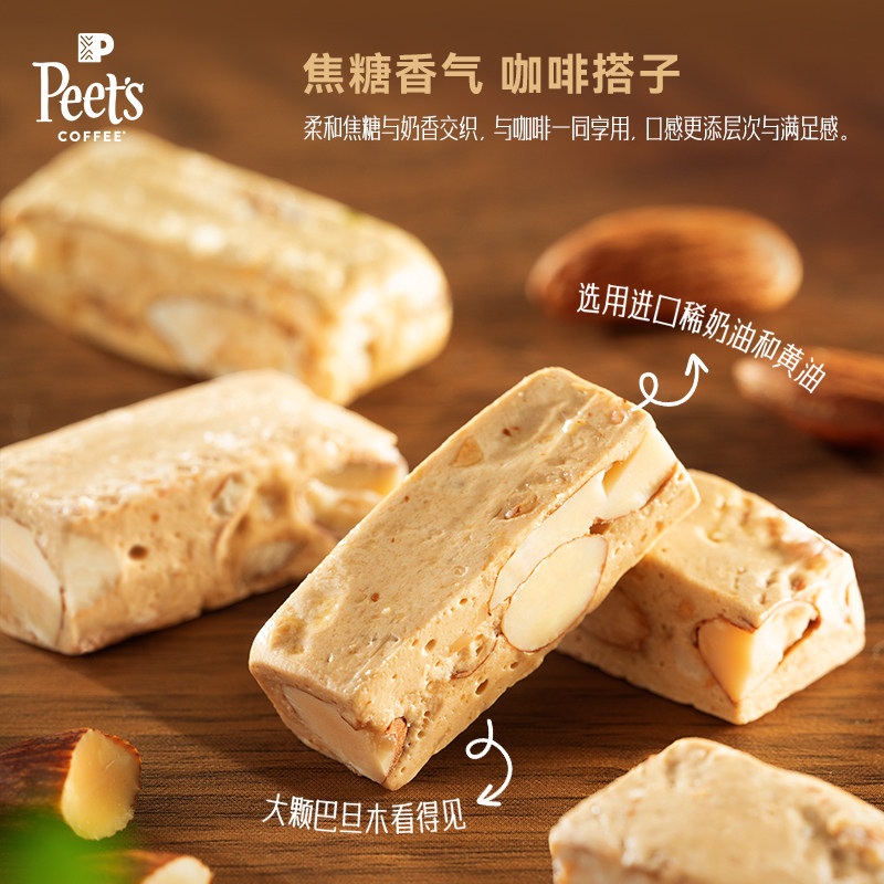 【新品】Peets皮爷太妃风味牛轧糖软韧奶香浓郁独立包装节日糖果,淘宝优惠券,粉丝福利购,淘宝优惠卷