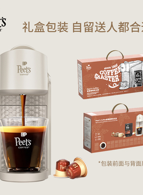peets小型胶囊咖啡机全自动家用