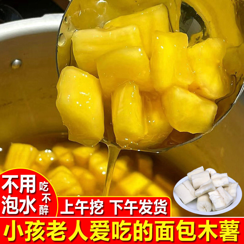 广西新鲜白肉黄肉面包木薯现挖黄心糖水果店专食用粉糯红皮糍粑羹,淘宝优惠券,粉丝福利购,淘宝优惠卷