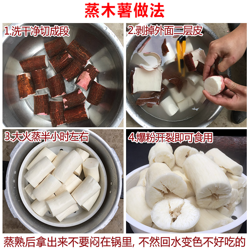 广西新鲜白肉生面包木薯种农家粉糯特产非海南即食黄心黄肉番薯苗 - 图2