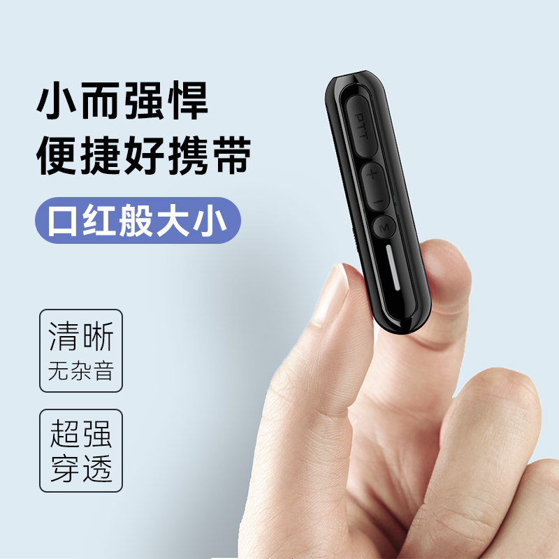 领夹式大功率小型迷你美容美发店酒吧餐饮酒店专用对讲机2025新款 - 图1