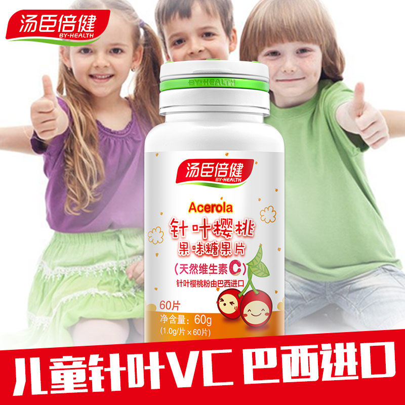 汤臣倍健维生素c针叶樱桃vc含片 维克健保健品维生素/复合维生素
