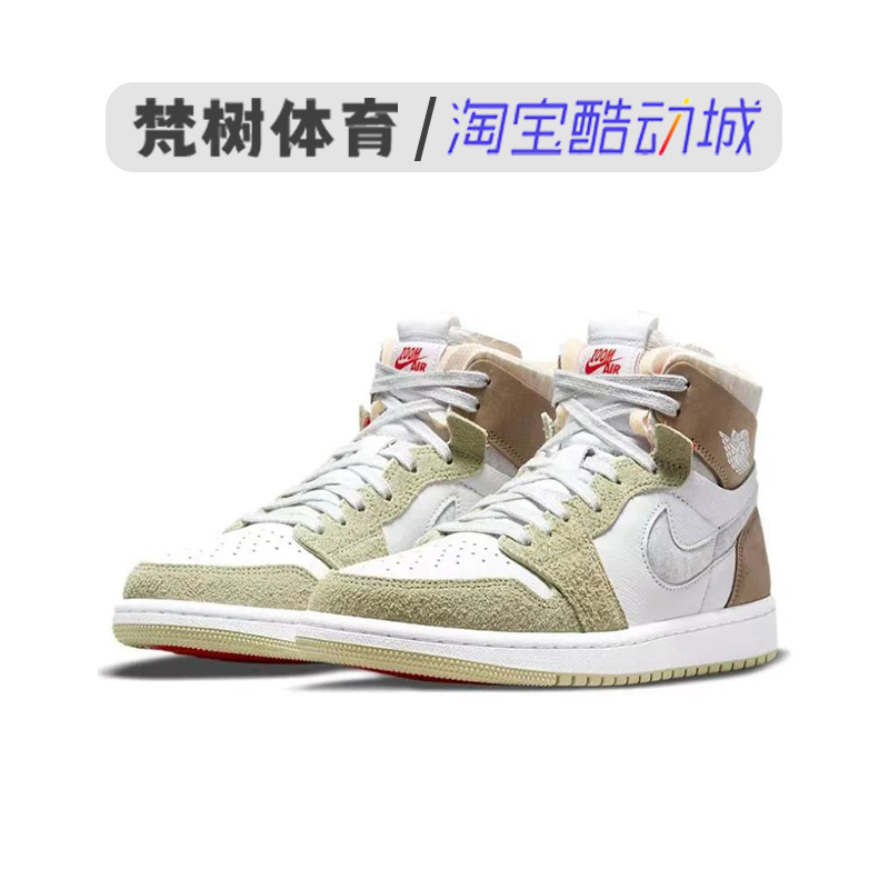 Air Jordan 1 ZOOM AJ1 灰蓝色女款时尚高帮运动篮球鞋CT0979-004