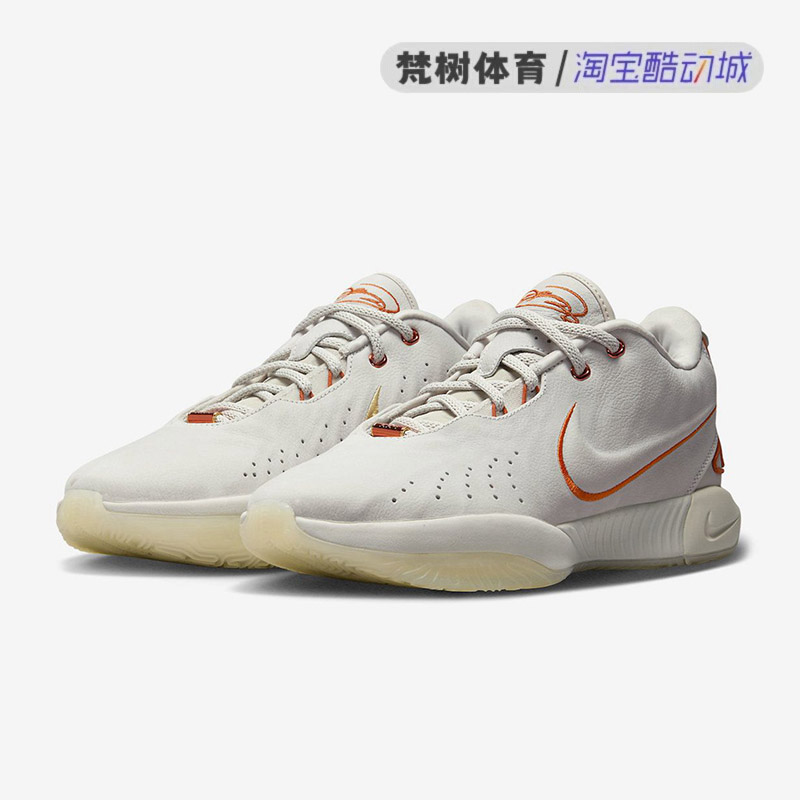 Nike/耐克 LeBron 21 詹姆斯LBJ21男子缓震实战篮球鞋 FV2346-001 - 图0