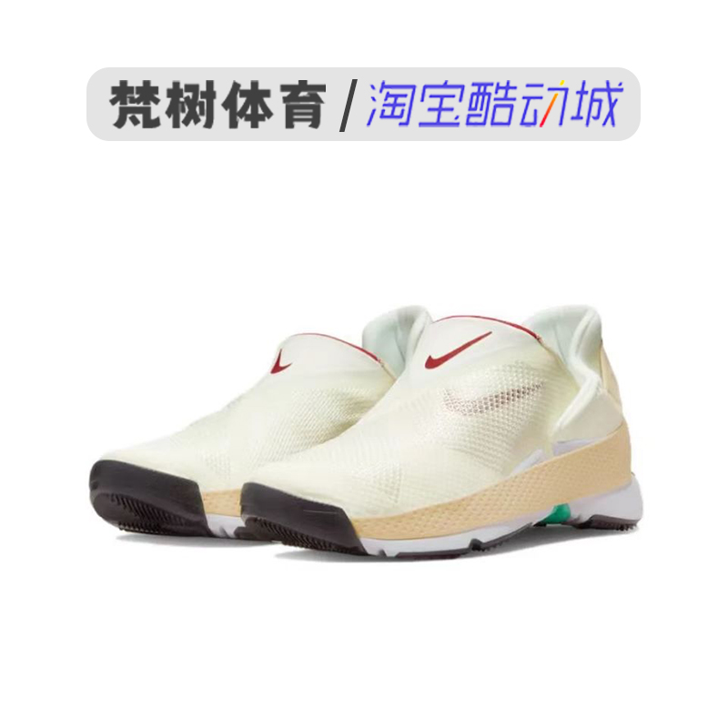 Nike/耐克 GO Flyease男女款网面透气耐磨运动休闲鞋 DR7850-161-图0