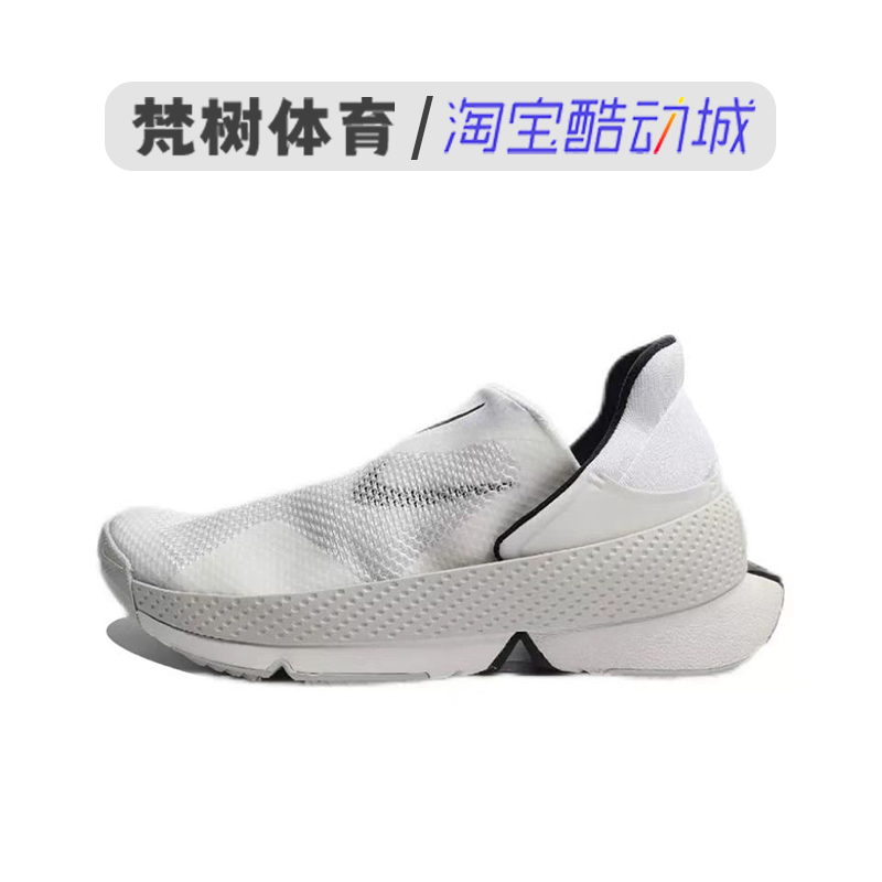 Nike/耐克 GO Flyease男女款网面透气耐磨运动休闲鞋 DR7850-161-图3