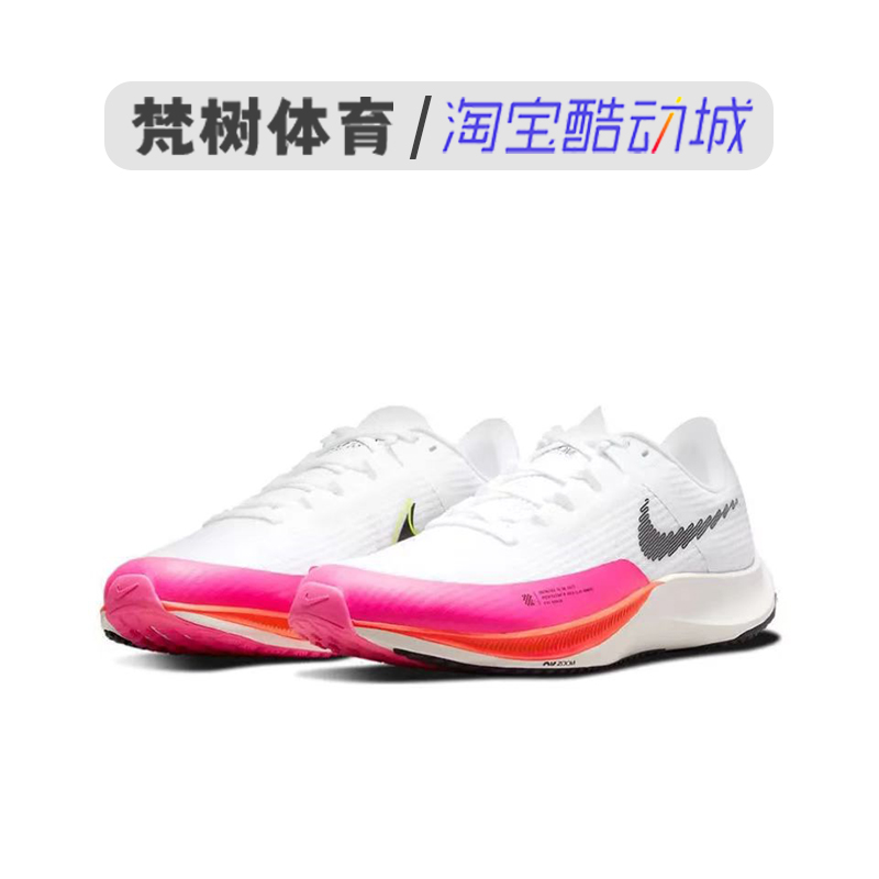 Nike/耐克 Air ZOOM Rival Fly3 男子 缓震运动跑步鞋 CT2405-001 - 图3