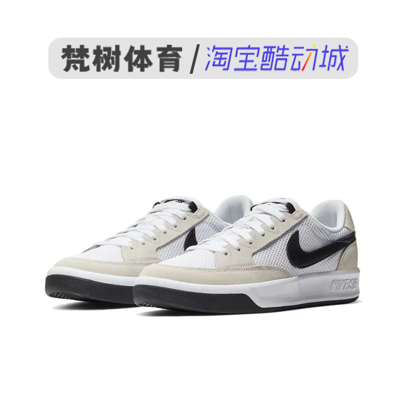 Nike/耐克 SB Adversary男女通用防滑耐磨运动休闲板鞋CJ0887-100-图0