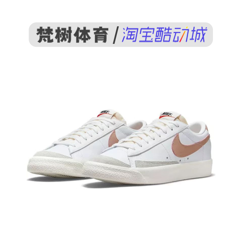 Nike/耐克 Blazer Low 77米黑金钩50周年限定休闲板鞋 DH4370-001 - 图2