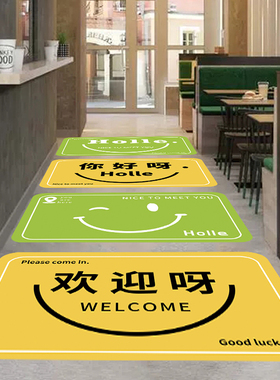 欢迎光临装饰贴纸商场服装奶茶网红店铺地面布置笑脸海报遮丑地贴