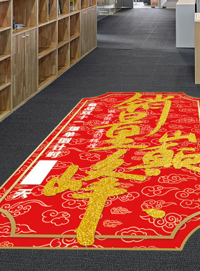 双十一装饰布置贴纸电商公司双11倒计时员工职场激励标语海报墙贴